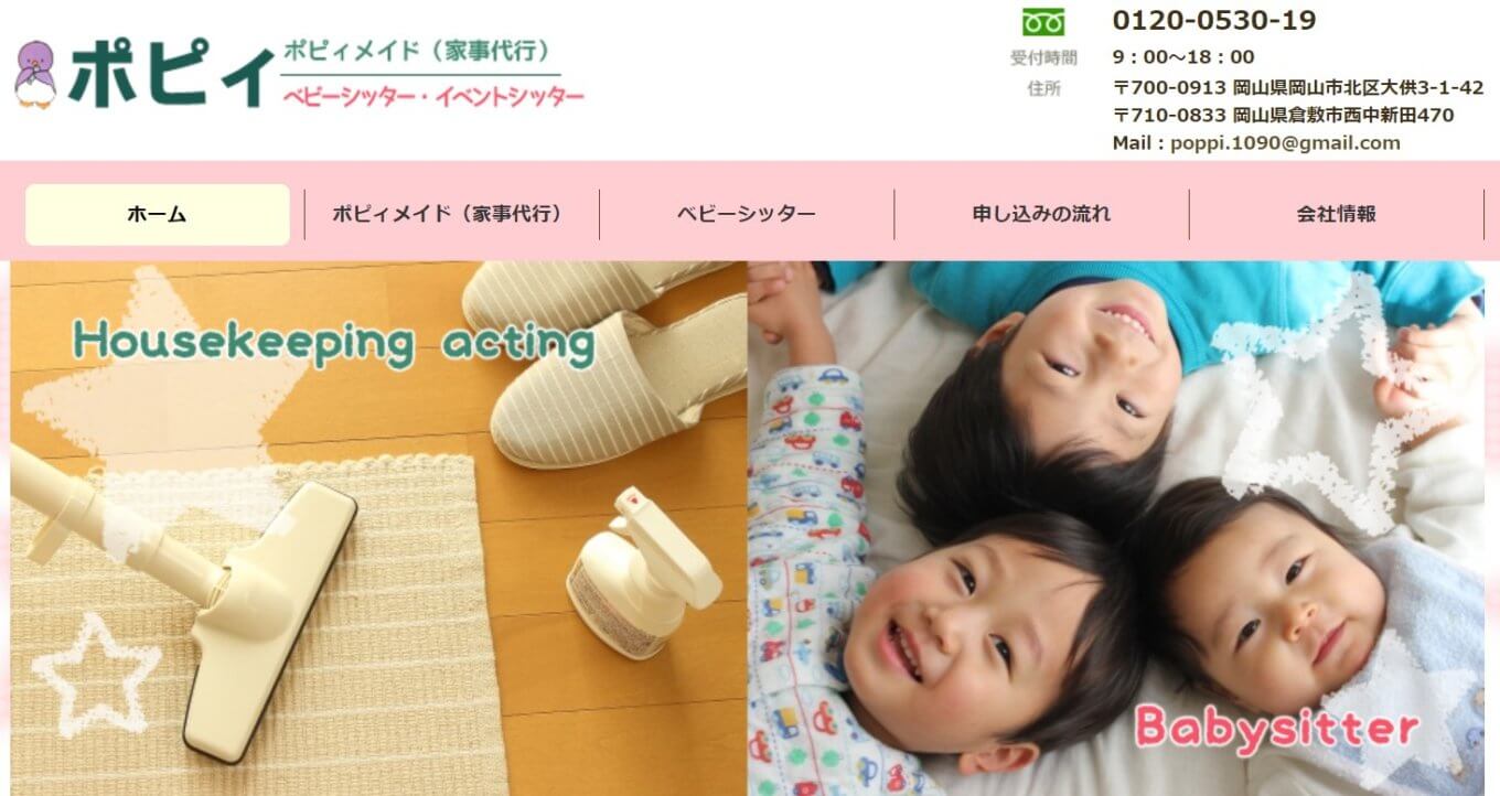 岡山県倉敷市で家事代行を依頼するならポピィ!サービスの全貌を徹底解説!