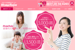 高品質サービスが決め手！名古屋の家事代行サービス「ホームリフレ」を徹底調査！