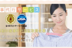 だれでも利用できる！プレジールの家事代行サービスとは？