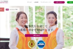 家事代行サービス「ミニメイドサービス」の評判と口コミを大公開！