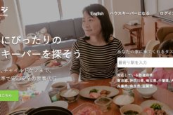 タスカジの料金は安いって本当?定期で利用するとどうなる?