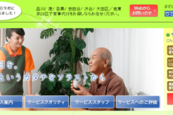 【口コミで分かる！】評判の良い家事代行サービス【ソラスト】