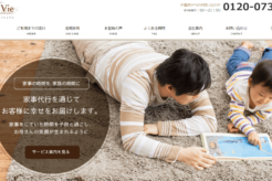 ペットの世話もOK!病院の付き添いも代行してもらえるvievieとは?
