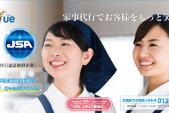 利用者の実際の口コミは?家事代行サービスブルーブルーの実態に迫る!