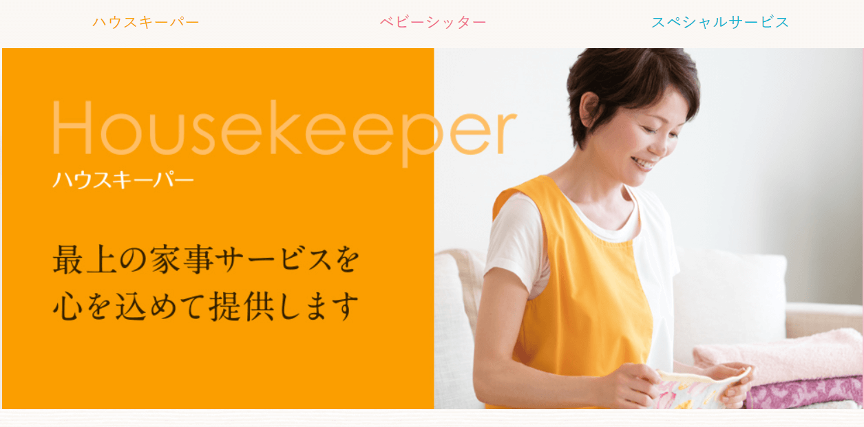 専属コーディネーター付き!質の高いサービスが受けられるシェヴの評判は?