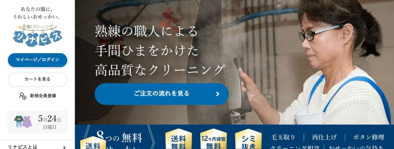 リナビスは楽天での利用もできる？