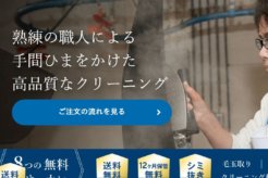 リナビスは楽天での利用もできる?