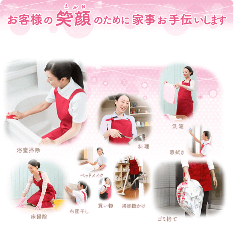 有資格スタッフが在籍する家事サポ、人気の秘密とは？