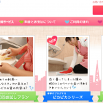 「マイ暮らす」とはどんなサービス?評判と口コミを大公開!