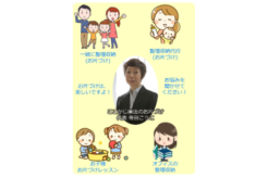 お片付けを楽しいと思えるように!ここかじにインタビュー!