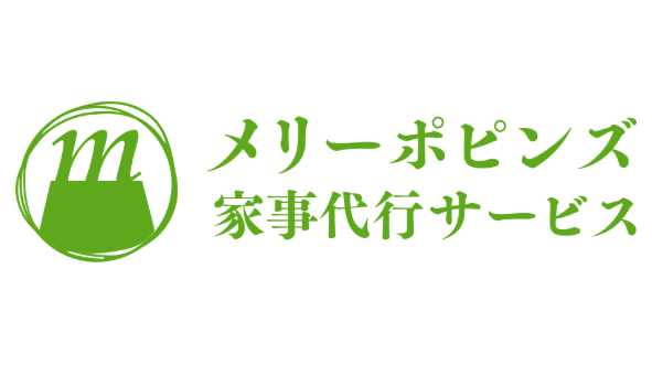 メリーポピンズにインタビュー！オーダーメイド家事代行で笑顔あふれる生活へ！
