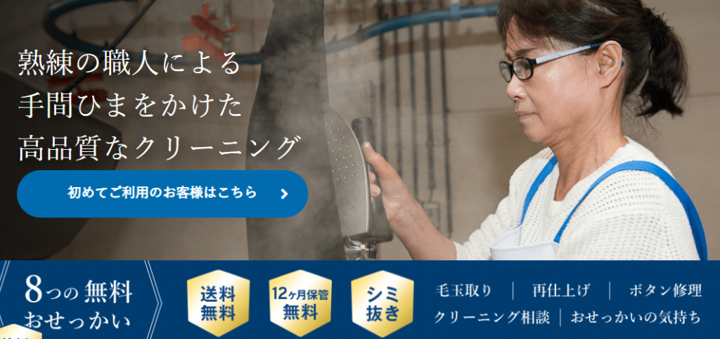 モンクレールをクリーニングに出そう！失敗しないおすすめの宅配サービスや値段、頻度を紹介