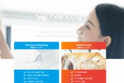 ネクシー(Nexcy)の宅配クリーニングの口コミ評判は？主婦が利用して検証！