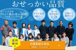 【2022年11月】リナビスのクーポンやキャンペーンをチェック！お得な利用方法を紹介