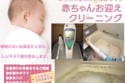 タカハシ美掃にインタビュー!東海3県でサービスを展開中!