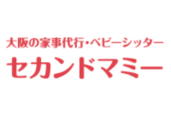 セカンドマミーにインタビュー!シッターと家事代行一体型で最高の生活環境を