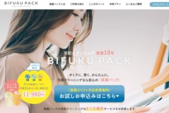 コスパで選ぶなら美服パック!安くて安心の宅配クリーニングを徹底解説