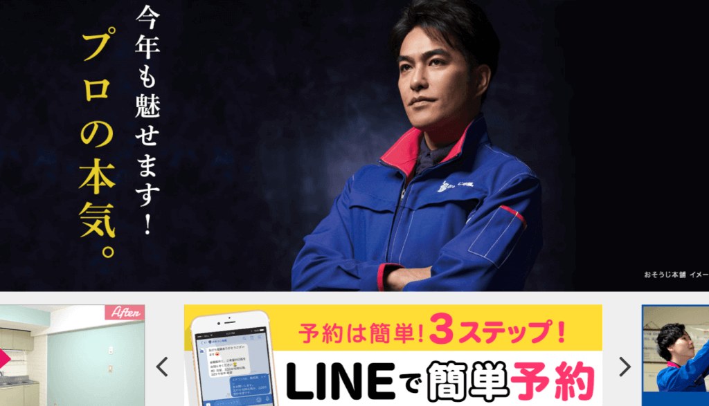 おそうじ本舗に換気扇のお掃除はおまかせ！業者に依頼するメリットや料金は？