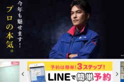おそうじ本舗に換気扇のお掃除はおまかせ!業者に依頼するメリットや料金は?