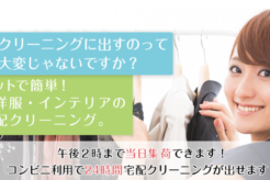 【代表に取材】クリコムの口コミや評判は？体験した感想や料金や特徴を徹底解説！