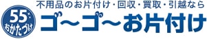ゴーゴーお片付けにインタビュー!お片付けを高品質な作業パフォーマンスで!