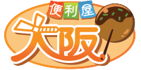 便利屋フリースタイルにインタビュー！大阪の地域に密着した便利屋業を！