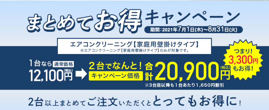 【2022年最新】おそうじ本舗の割引クーポンやキャンペーンなどお得な利用方法まとめ!
