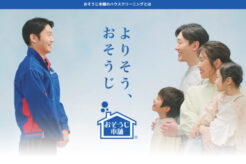 おそうじ本舗の口コミ評判は?エアコンクリーニングを体験して検証!