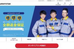 ユアマイスターの評判・口コミは?サービスの特徴やメリット、利用する流れを解説
